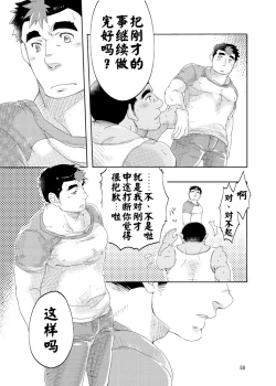 Page 9 of by猪头]