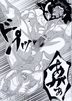 Page 16 of [Romancing SAGA Minsttrel song fan book Espoir][Chinese][Dark Night][Digital]