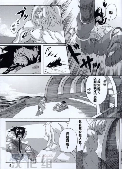 Page 1 of [Romancing SAGA Minsttrel song fan book Espoir][Chinese][Dark Night][Digital]