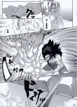 Page 3 of [Romancing SAGA Minsttrel song fan book Espoir][Chinese][Dark Night][Digital]