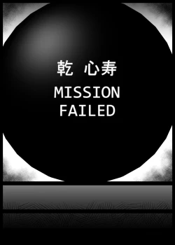 Page 11 of KiseKoi Shinju Going on a mission for Sajuna