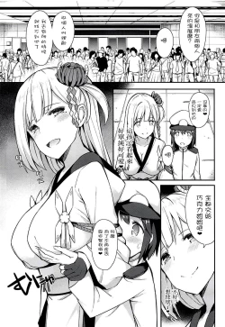 Page 104 of 愛瀬郁人合集