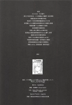 Page 123 of 愛瀬郁人合集