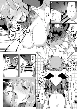 Page 12 of 愛瀬郁人合集