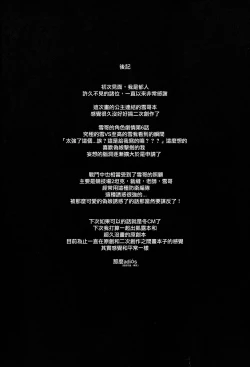 Page 146 of 愛瀬郁人合集