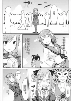 Page 151 of 愛瀬郁人合集