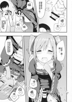 Page 160 of 愛瀬郁人合集