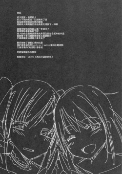 Page 170 of 愛瀬郁人合集