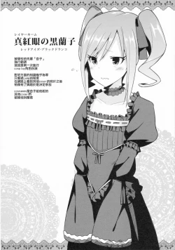 Page 171 of 愛瀬郁人合集