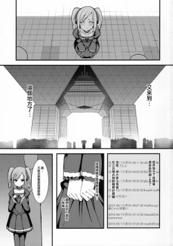 Page 179 of 愛瀬郁人合集