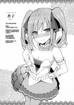 Page 197 of 愛瀬郁人合集