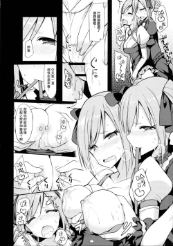 Page 214 of 愛瀬郁人合集