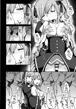 Page 216 of 愛瀬郁人合集