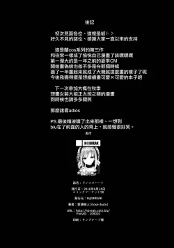 Page 221 of 愛瀬郁人合集