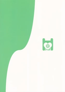 Page 223 of 愛瀬郁人合集