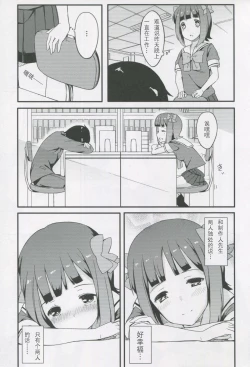 Page 229 of 愛瀬郁人合集