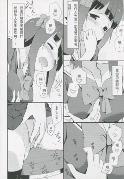 Page 232 of 愛瀬郁人合集