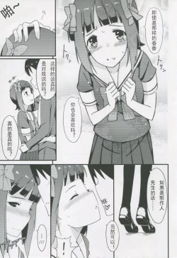 Page 239 of 愛瀬郁人合集