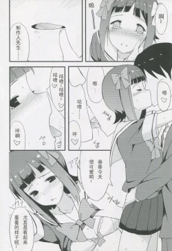 Page 240 of 愛瀬郁人合集
