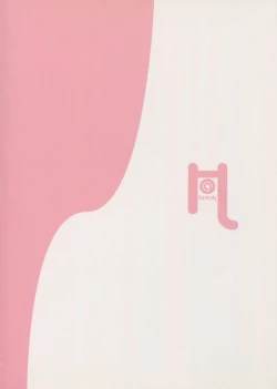 Page 251 of 愛瀬郁人合集