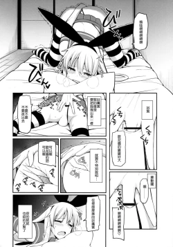 Page 256 of 愛瀬郁人合集