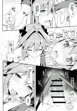 Page 26 of 愛瀬郁人合集