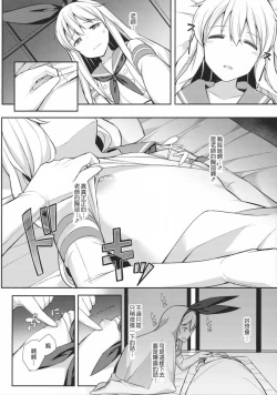 Page 329 of 愛瀬郁人合集
