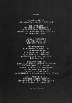 Page 338 of 愛瀬郁人合集