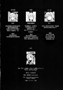 Page 339 of 愛瀬郁人合集