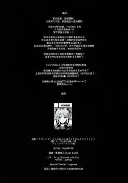 Page 33 of 愛瀬郁人合集