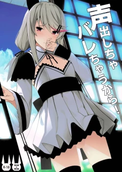 Page 342 of 愛瀬郁人合集