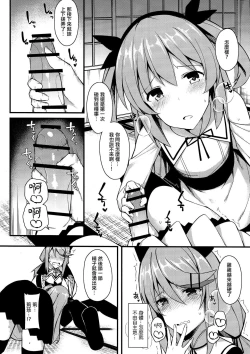 Page 350 of 愛瀬郁人合集