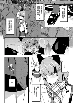 Page 377 of 愛瀬郁人合集