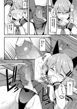 Page 383 of 愛瀬郁人合集