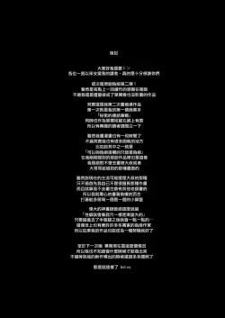 Page 402 of 愛瀬郁人合集