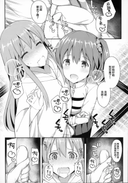 Page 420 of 愛瀬郁人合集