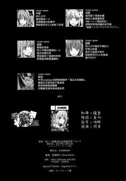 Page 430 of 愛瀬郁人合集