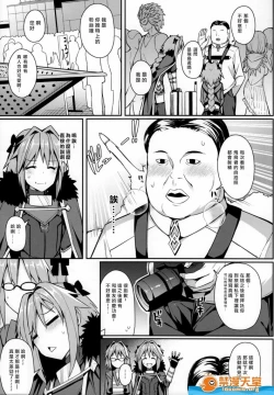 Page 440 of 愛瀬郁人合集