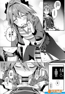 Page 448 of 愛瀬郁人合集