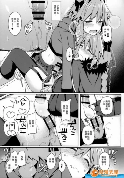 Page 452 of 愛瀬郁人合集