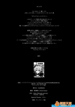 Page 462 of 愛瀬郁人合集