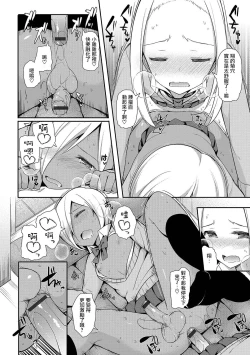 Page 49 of 愛瀬郁人合集