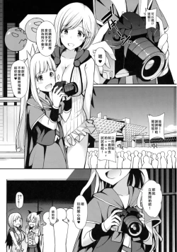 Page 56 of 愛瀬郁人合集