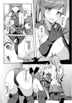 Page 60 of 愛瀬郁人合集