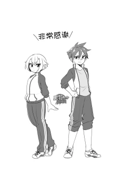 Page 16 of [urakusoG_オレらが内番!fin][Chinese][Dark Night][Digital]