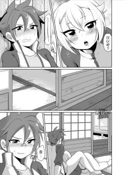 Page 4 of [urakusoG_オレらが内番!fin][Chinese][Dark Night][Digital]