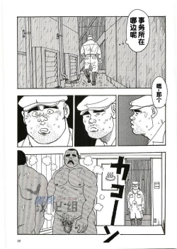 Page 5 of [高畠次郎-雄汁汲取オス汁汲み取り][Chinese][Dark Night][Digital]