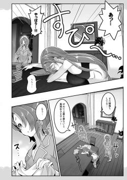 Page 16 of 同居でひろがるおねショタスカイ1