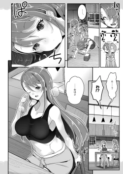Page 18 of 同居でひろがるおねショタスカイ1