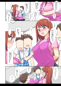 Page 24 of プリキュア陵辱16あげは